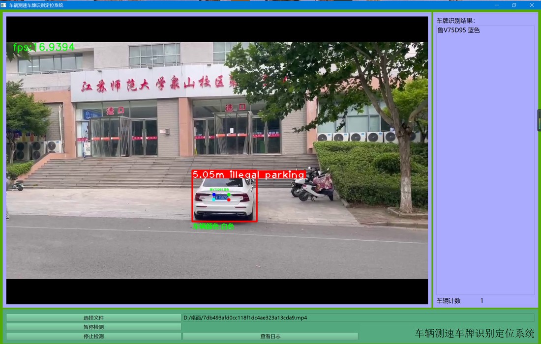 Campus traffic monitoring interface